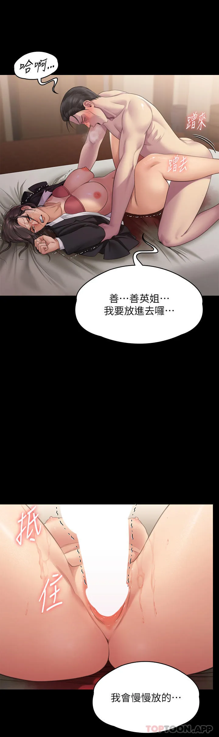 傀儡 第274话-妳的小穴开始湿了