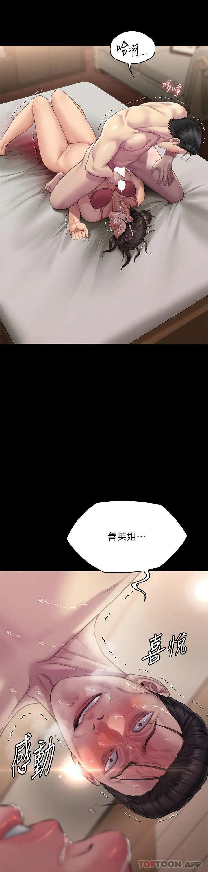 傀儡 第274话-妳的小穴开始湿了