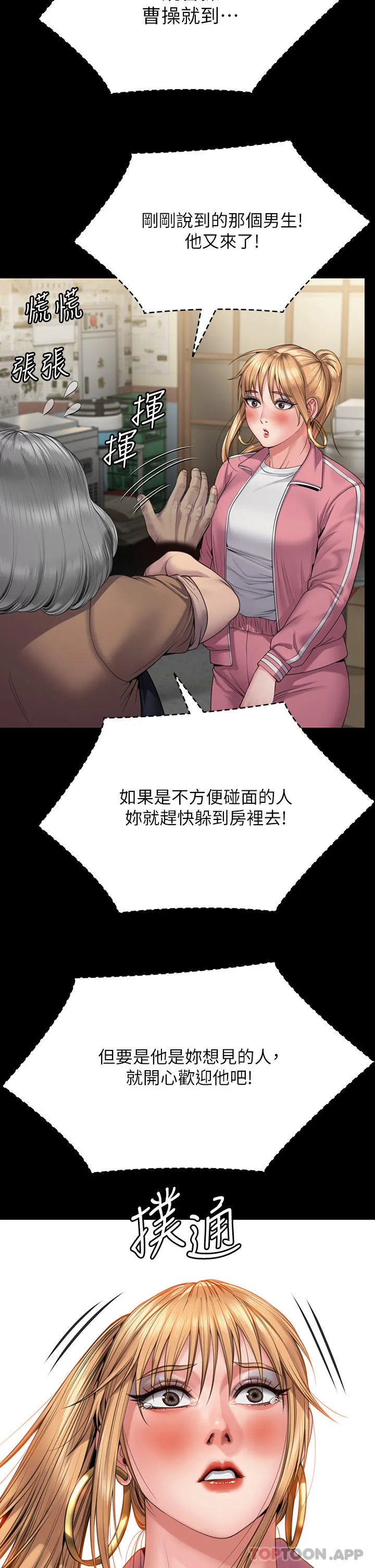 傀儡 第267话-被大海吞噬的妓女与老人