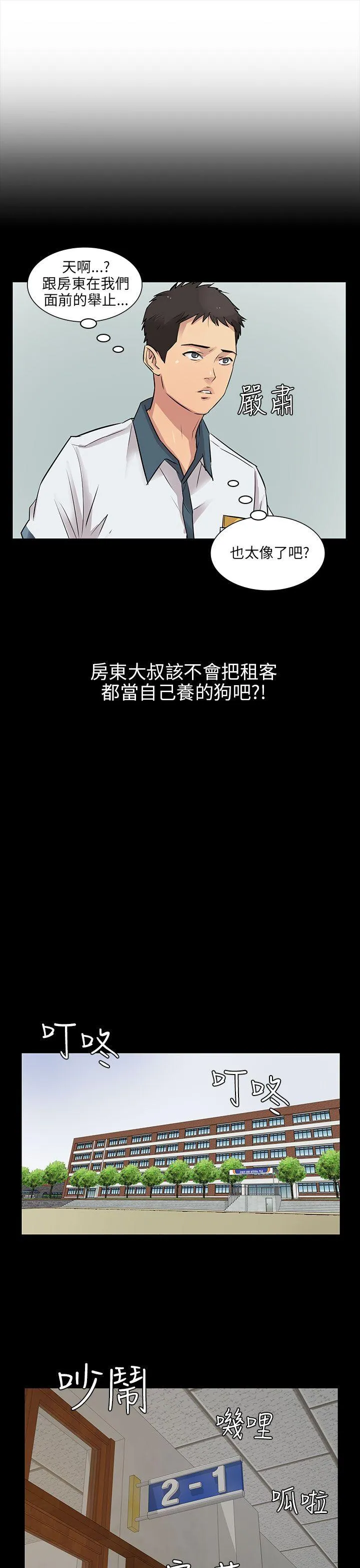 傀儡 第1话