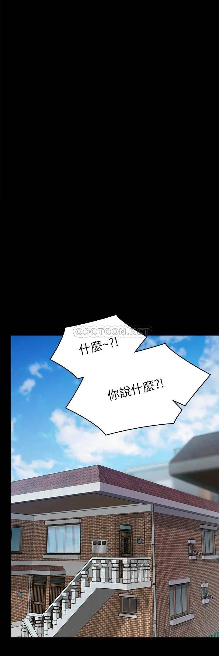 傀儡 第233话 安俊彪，跟我交往吧