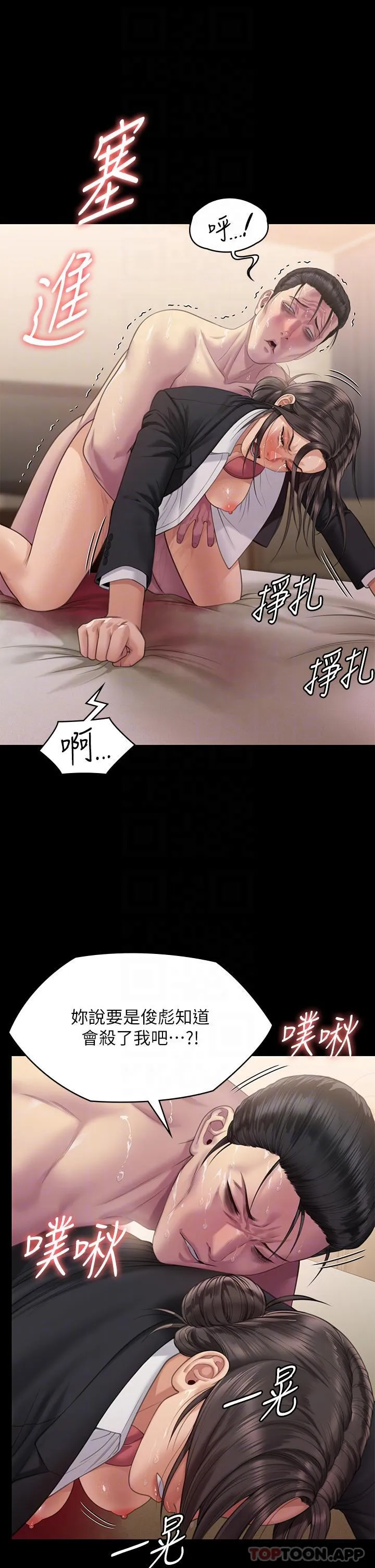 傀儡 第274话-妳的小穴开始湿了