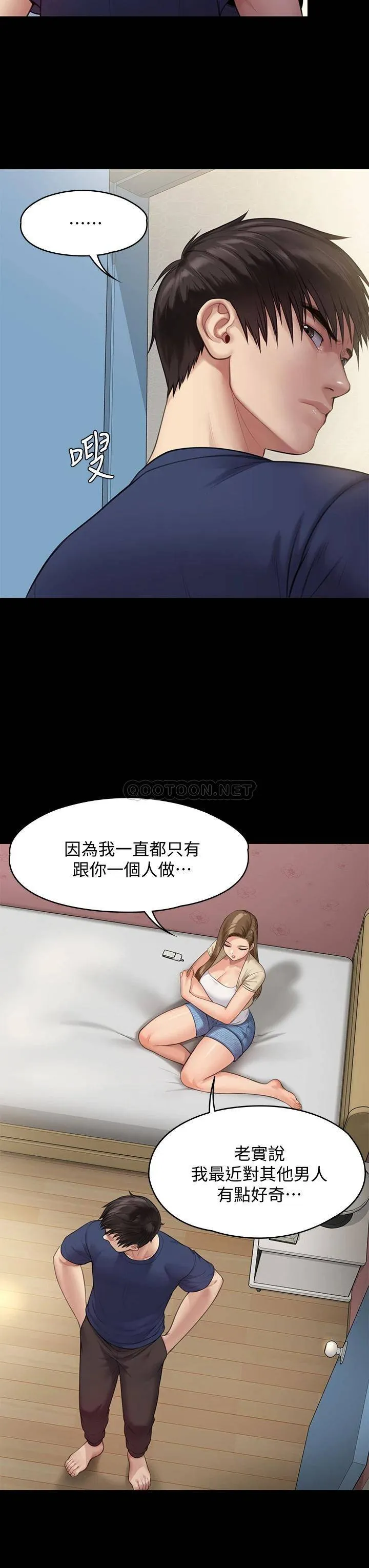 傀儡 第217话 在我身上做记号