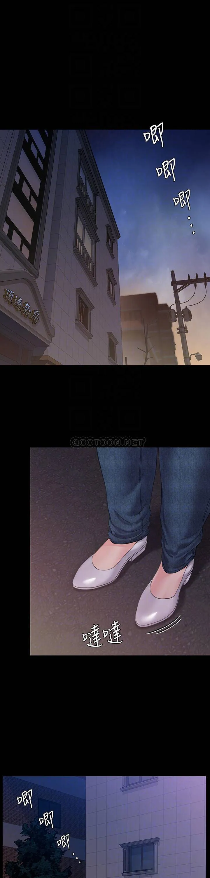 傀儡 第233话 安俊彪，跟我交往吧