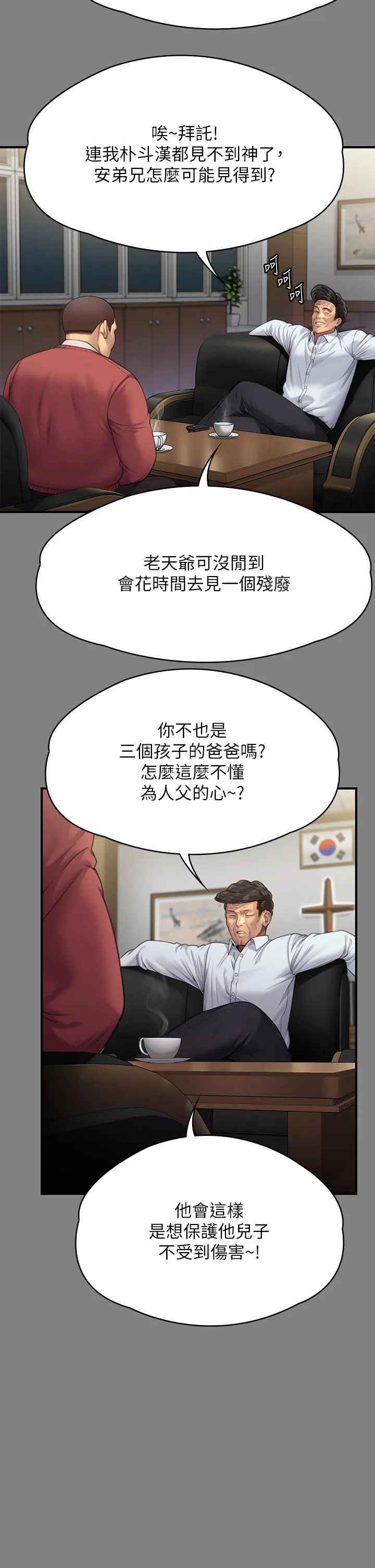 傀儡 第296话-我爸的手是谁砍断的?