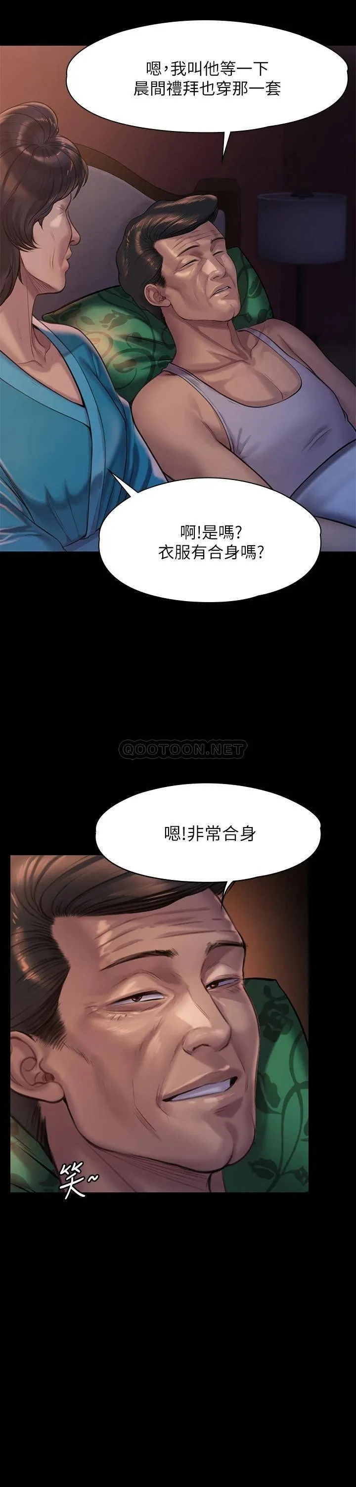 傀儡 第205话 意想不到的变数