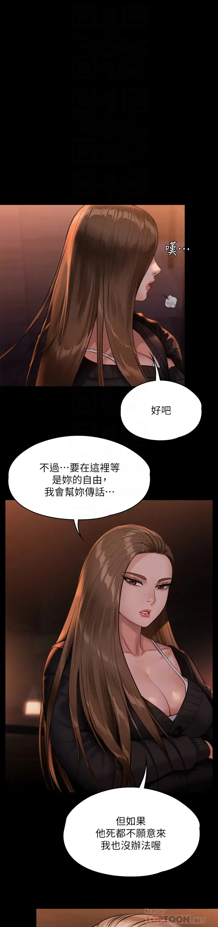 傀儡 第232话 我输给一个妓女？!