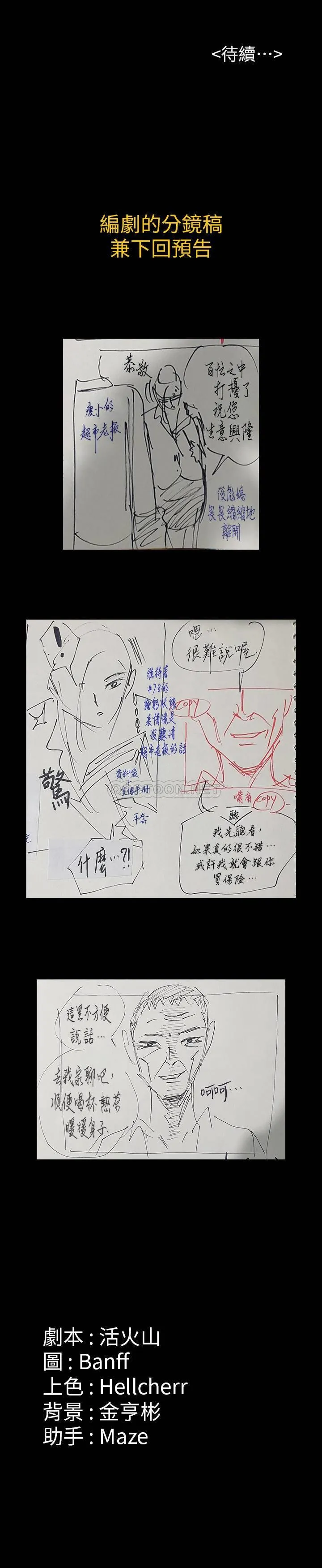 傀儡 第146话 - 达莉会主动坐上来了