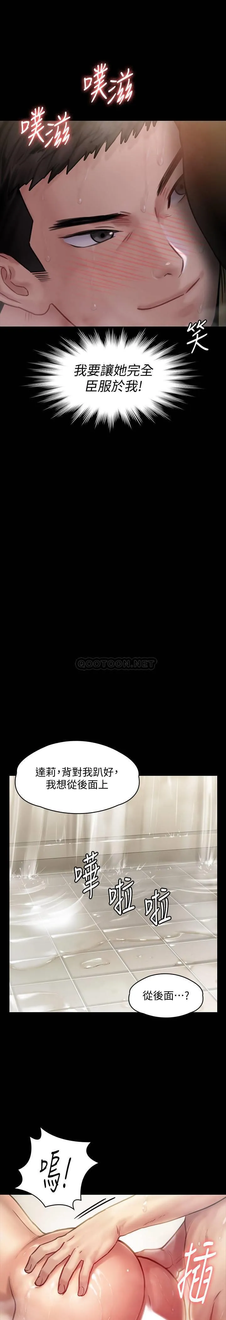 傀儡 第145话 - 在水中浪荡的yín娃达莉