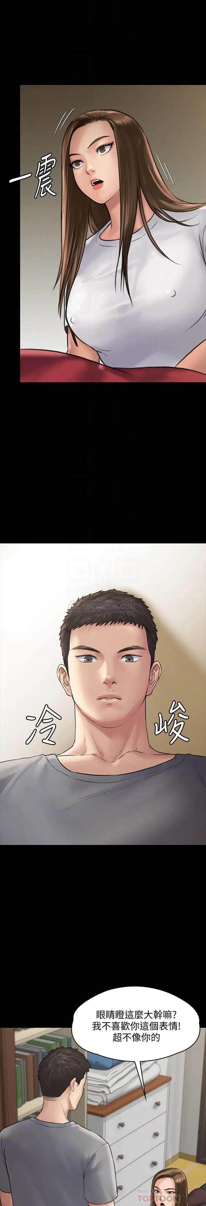 傀儡 第131话- 妈必须受点惩罚