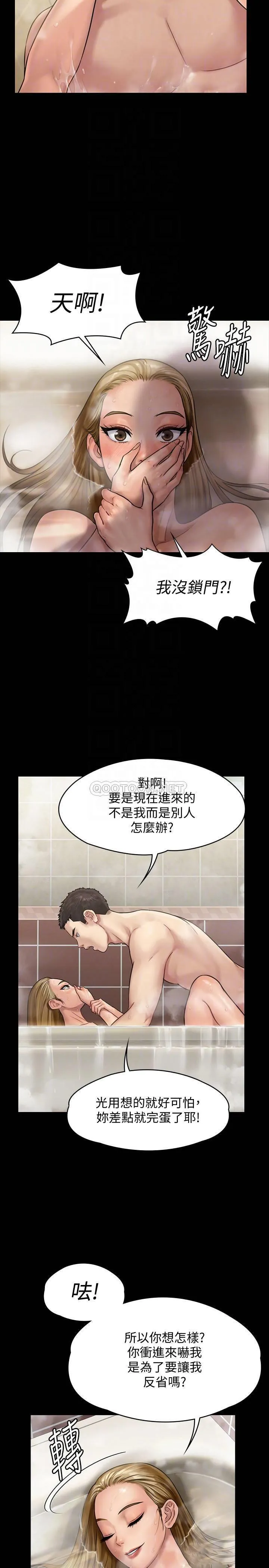 傀儡 第145话 - 在水中浪荡的yín娃达莉