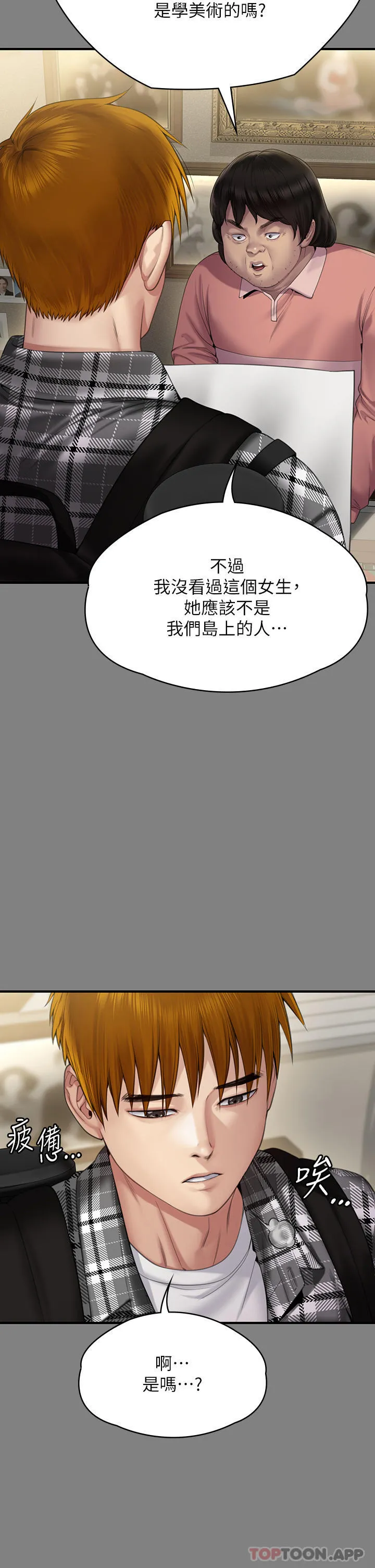 傀儡 第267话-被大海吞噬的妓女与老人