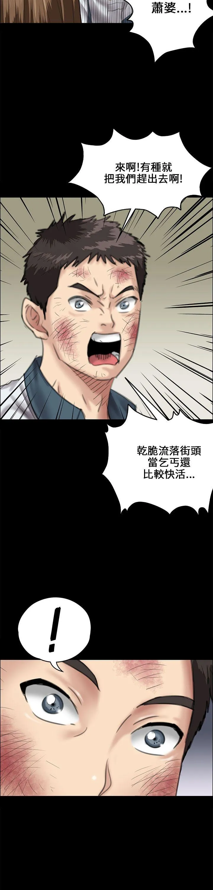 傀儡 第27话