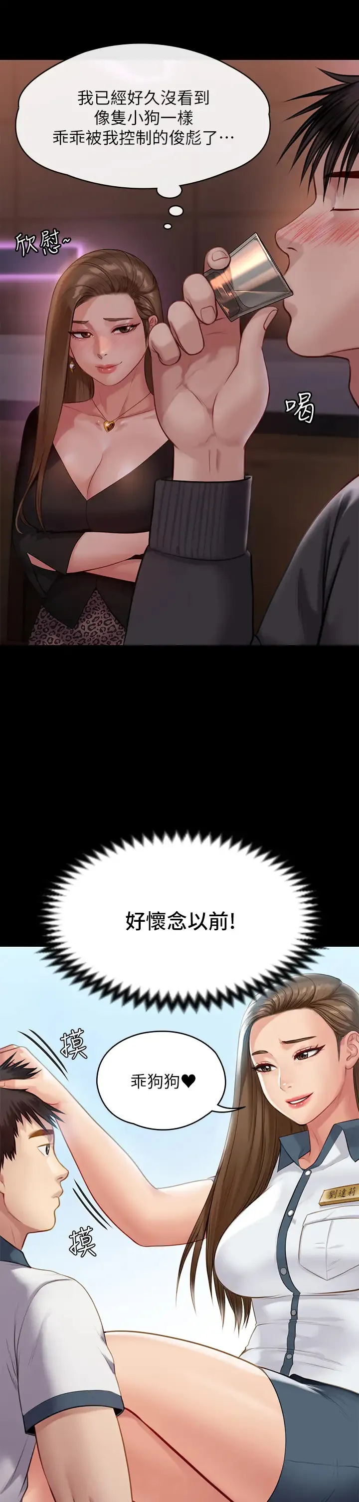 傀儡 第219话 只有俊彪妈有这个价值!