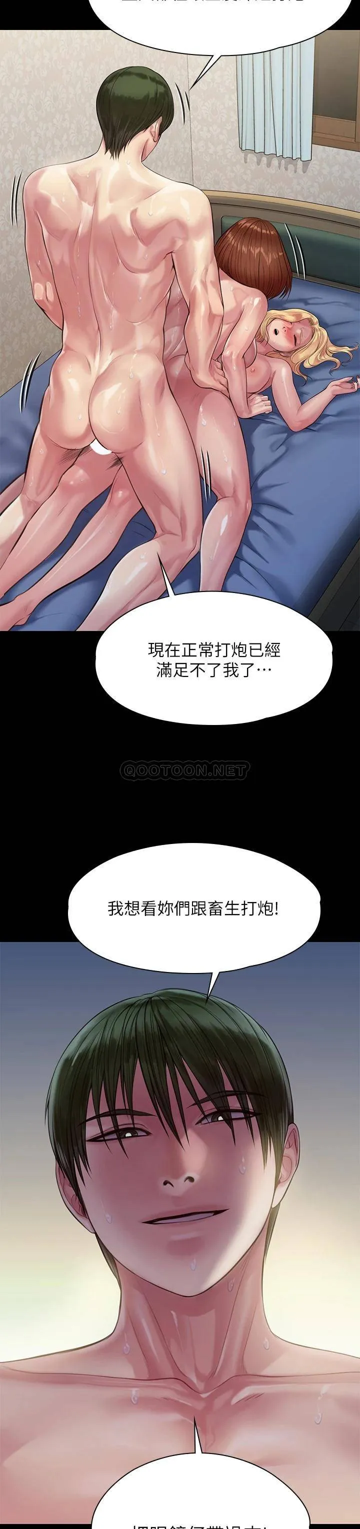 傀儡 第209话 我要看你们3P