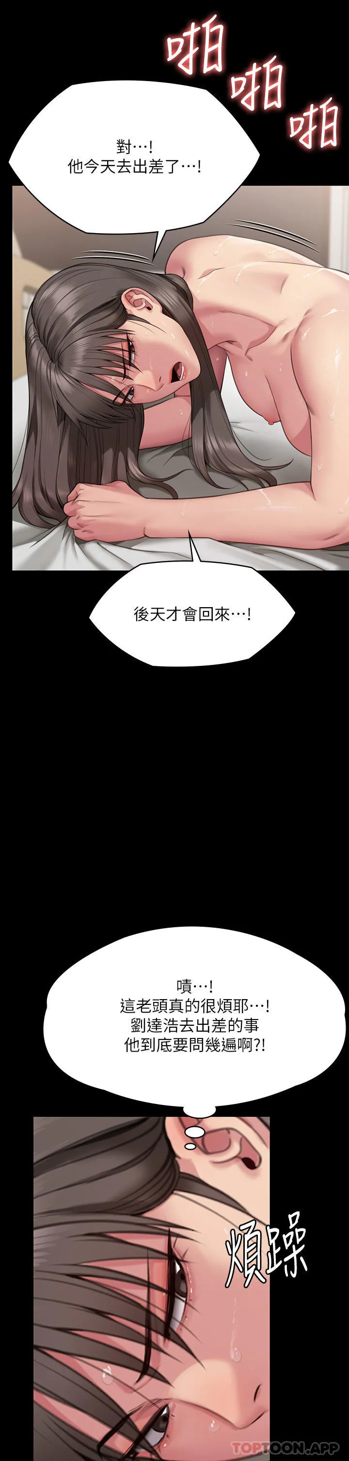 傀儡 第275话跟公公打炮爽吗？贱货！