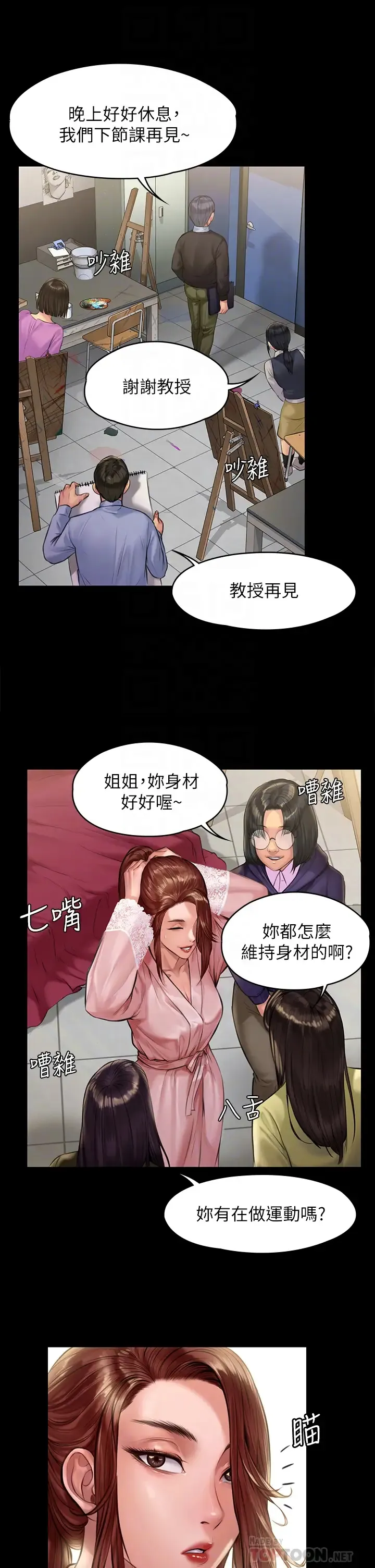 傀儡 第188话 你每次画我时都想做吗？