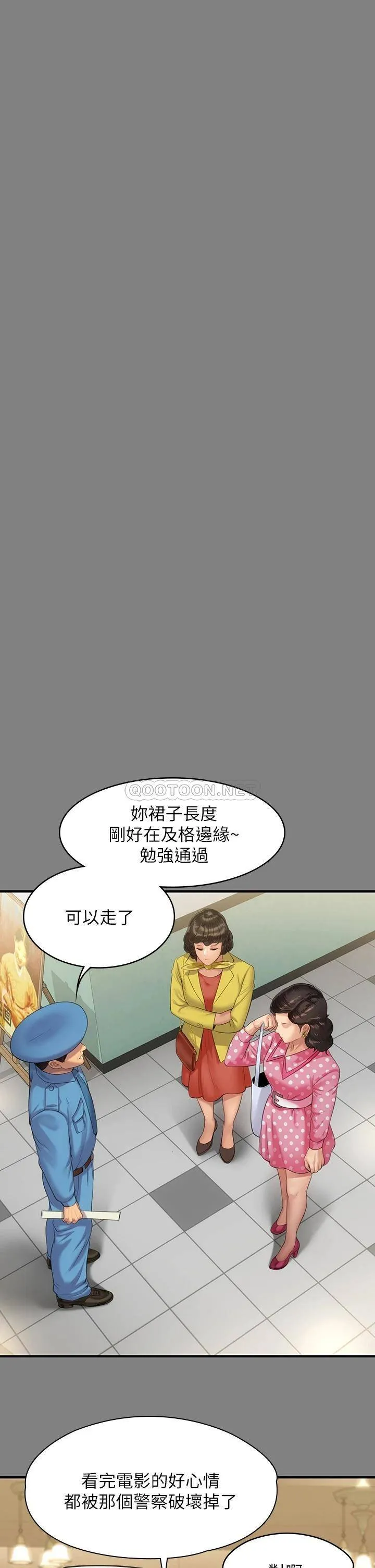 傀儡 第204话 让善英献出第一次的男人