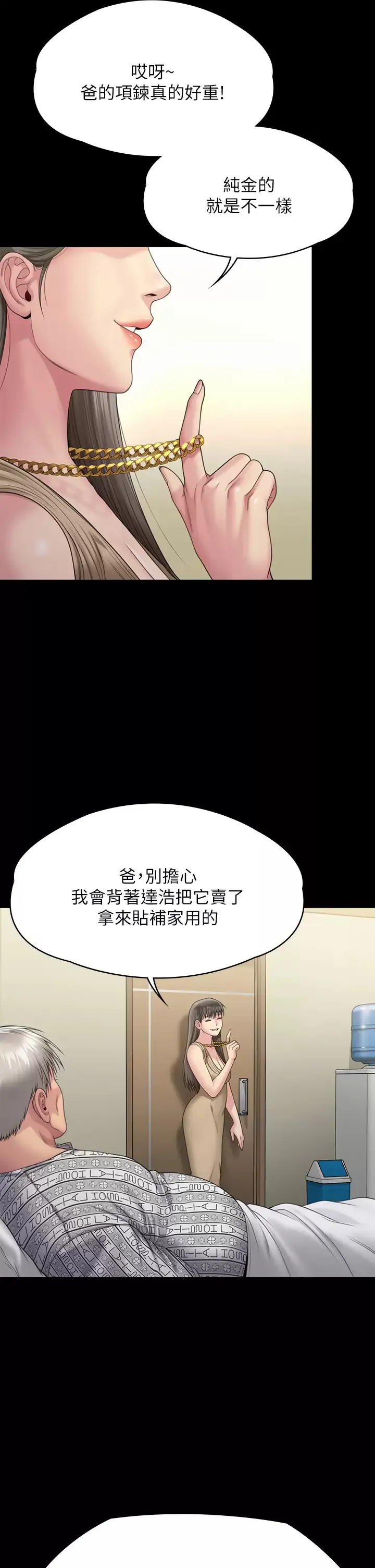 傀儡 第260话 那些人渣只对你妈痴狂