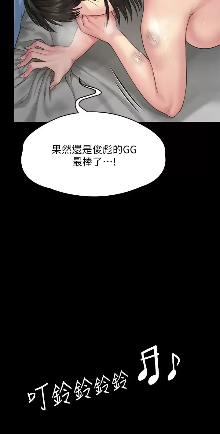 傀儡 第259话 被俊彪逼疯的达莉