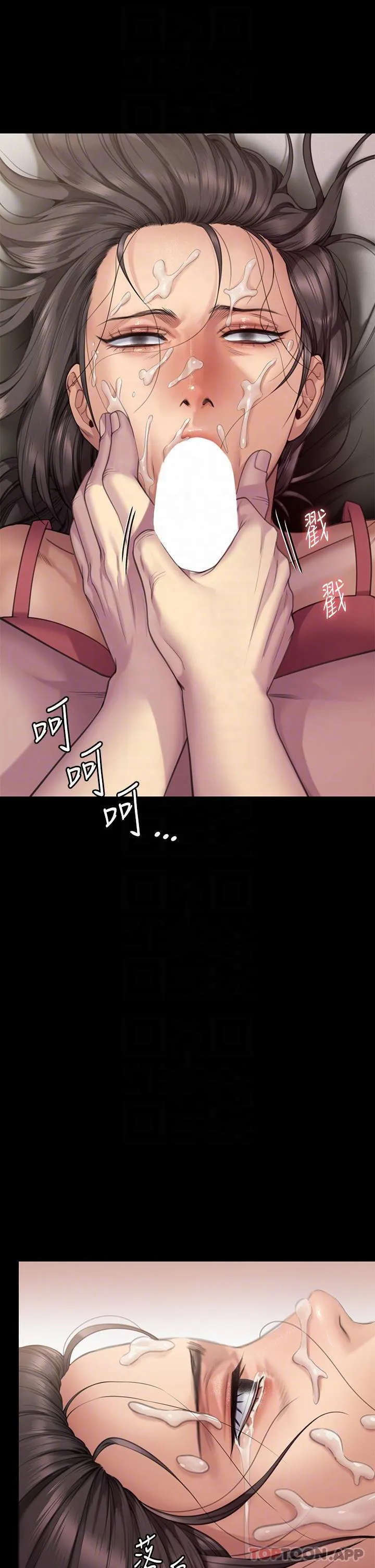 傀儡 第275话跟公公打炮爽吗？贱货！