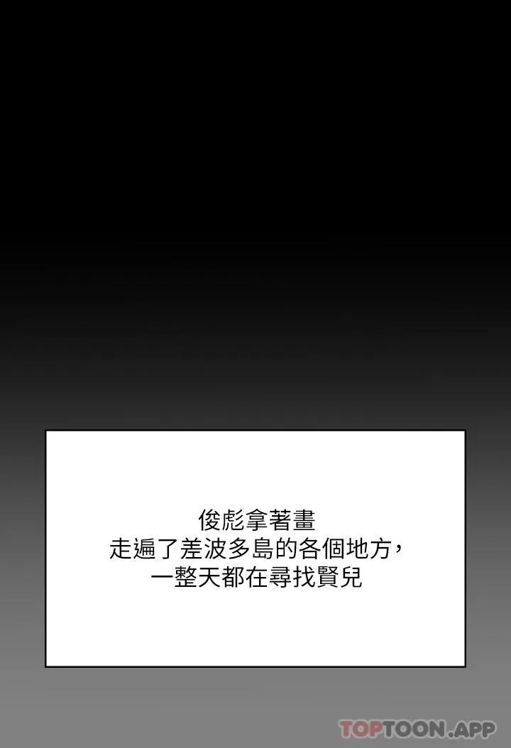傀儡 第267话-被大海吞噬的妓女与老人