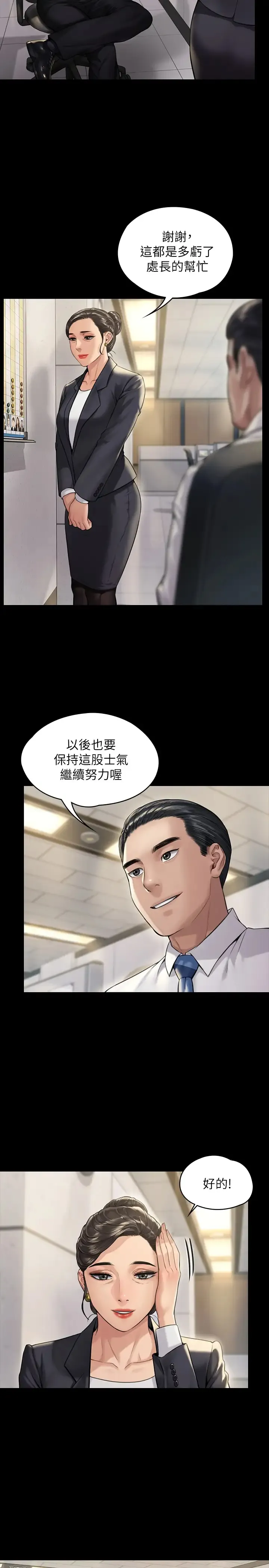 傀儡 第182话 俊彪不画达莉裸体的原因