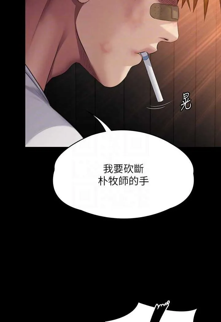 傀儡 第315话-能当你妈我就满足了