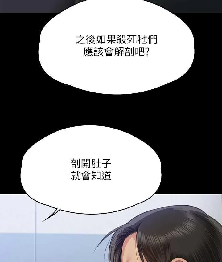 傀儡 第323话-找最厉害的律师来