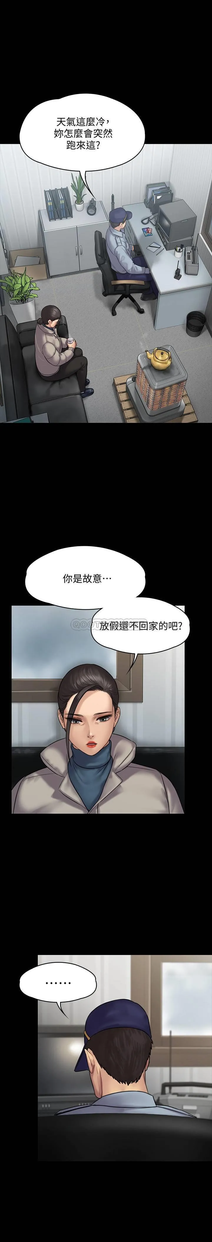 傀儡 第135话-开窍的sè魔之女