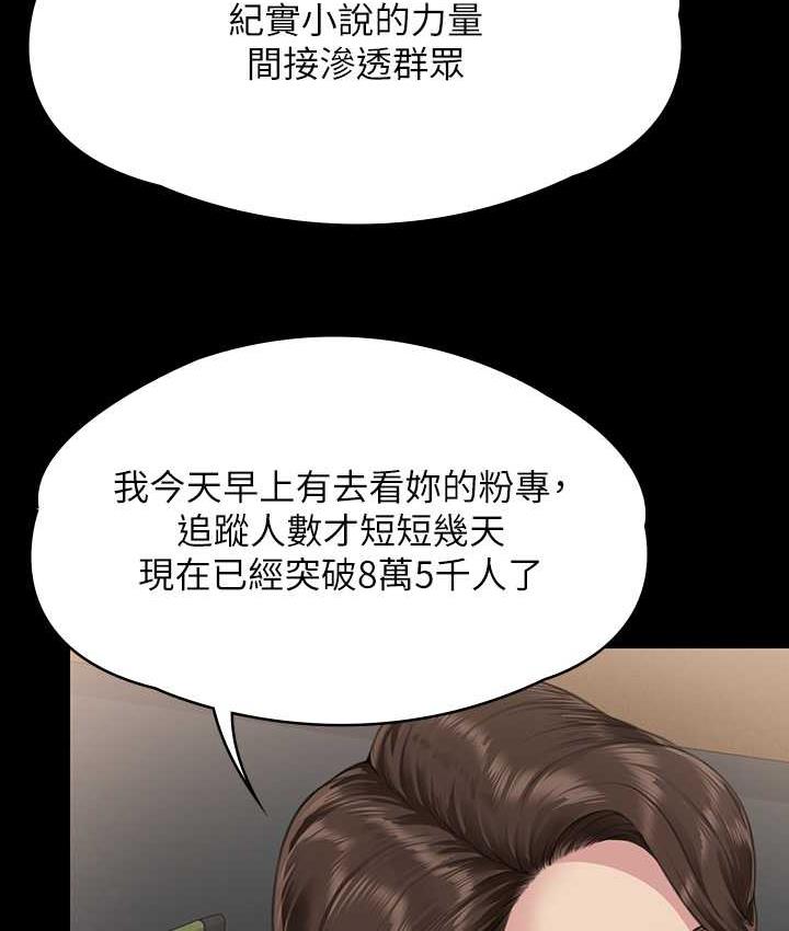 傀儡 第326话-我会把你从地狱里救出来