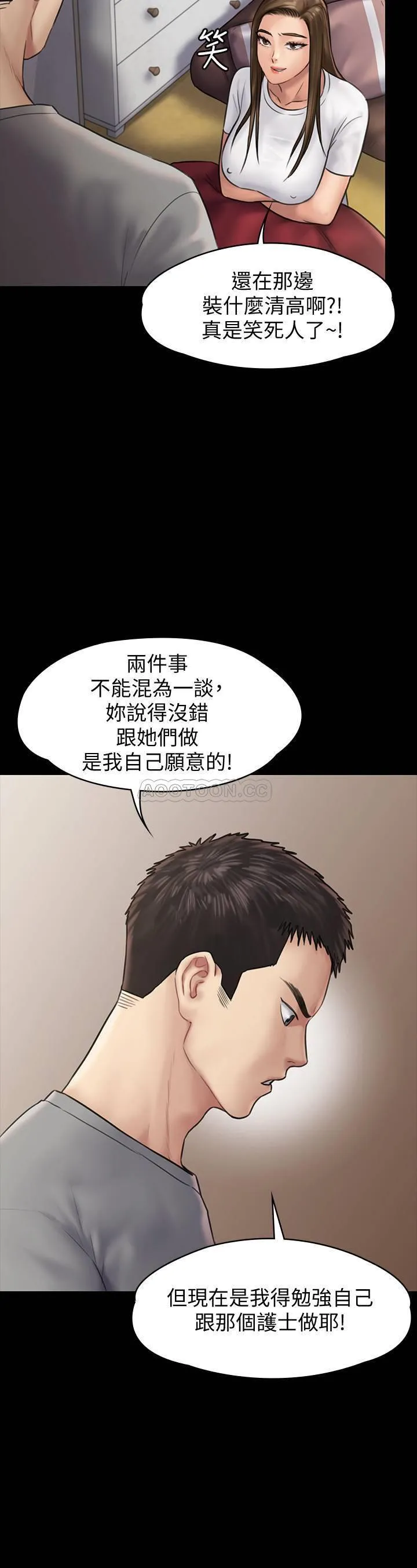 傀儡 第131话- 妈必须受点惩罚