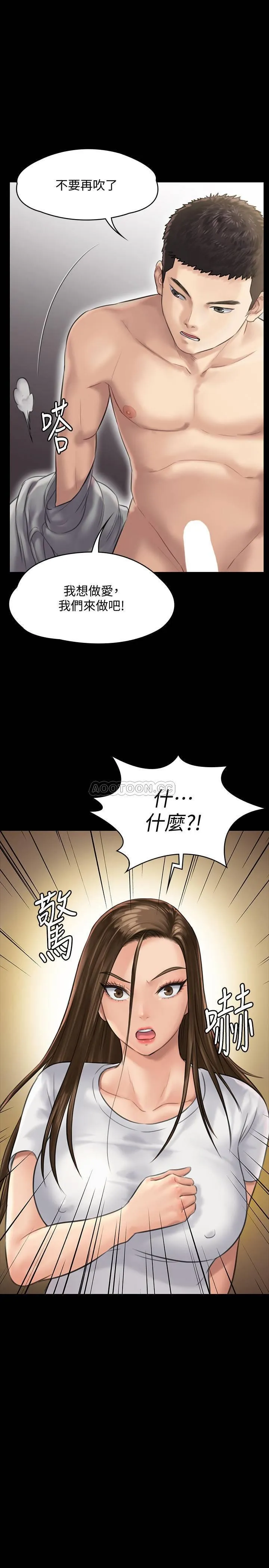 傀儡 第131话- 妈必须受点惩罚