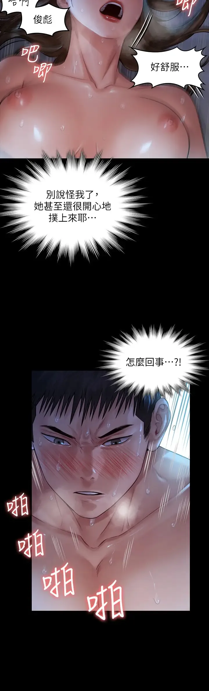 傀儡 第182话 俊彪不画达莉裸体的原因