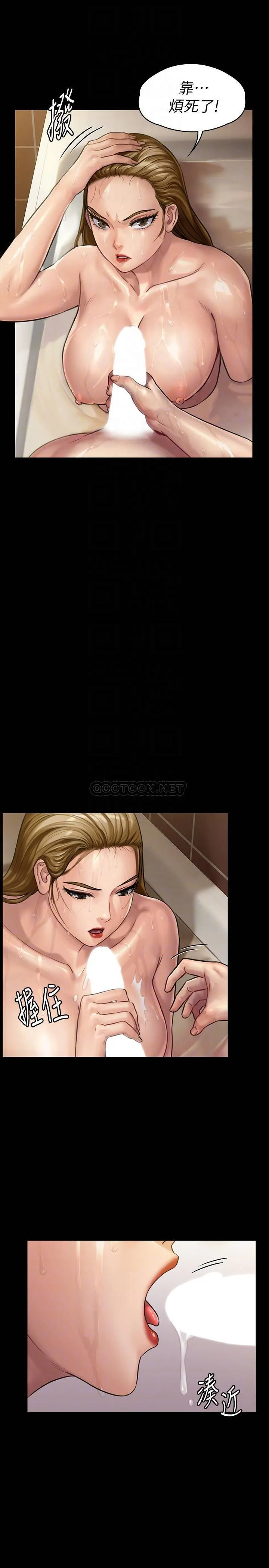 傀儡 第146话 - 达莉会主动坐上来了