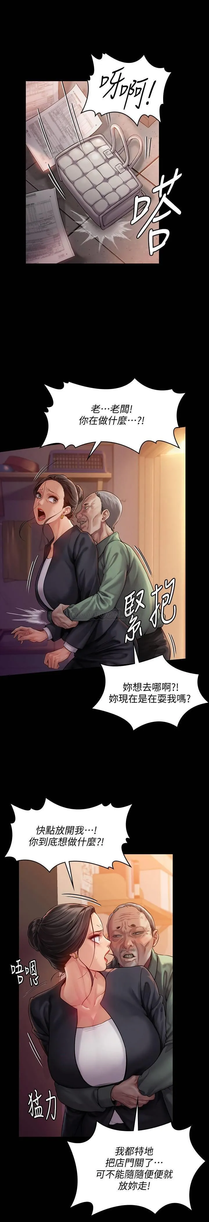 傀儡 第148话 - 妳是来用鲍鲍换保单的吧?