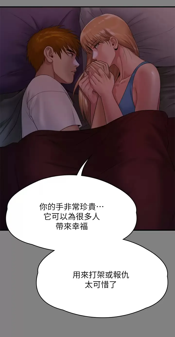 傀儡 第258话 白贤儿的最後心愿