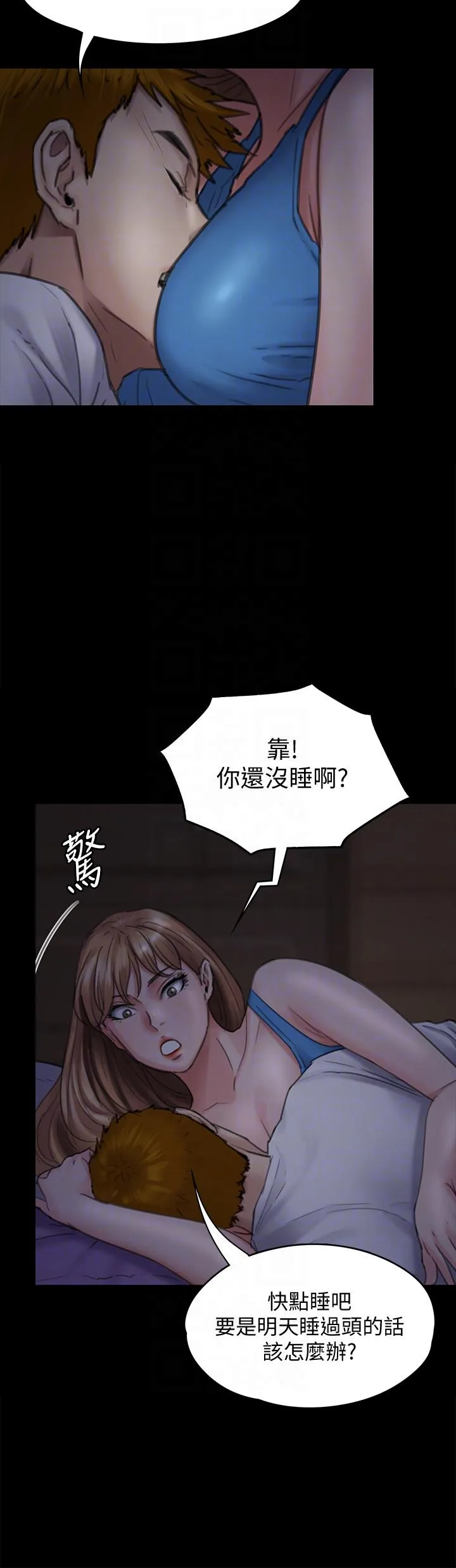 傀儡 第94话-成为贤儿姐的真爱