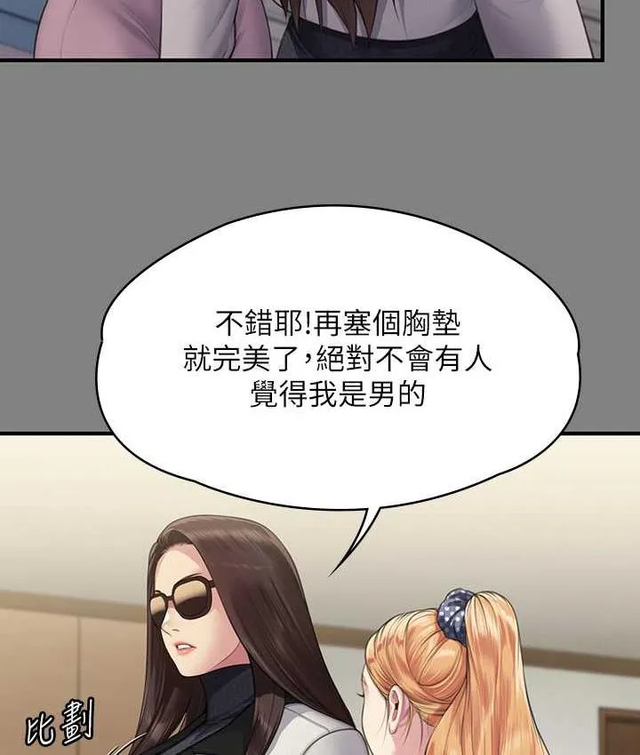 傀儡 第320话-朴牧师之死