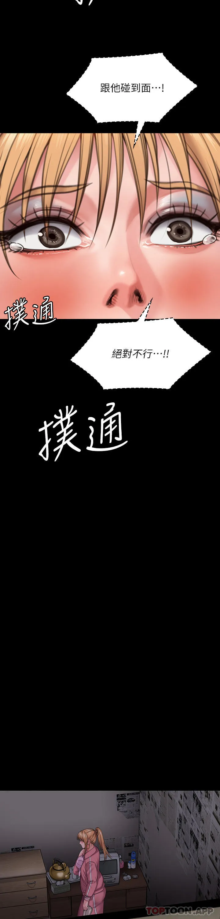 傀儡 第267话-被大海吞噬的妓女与老人