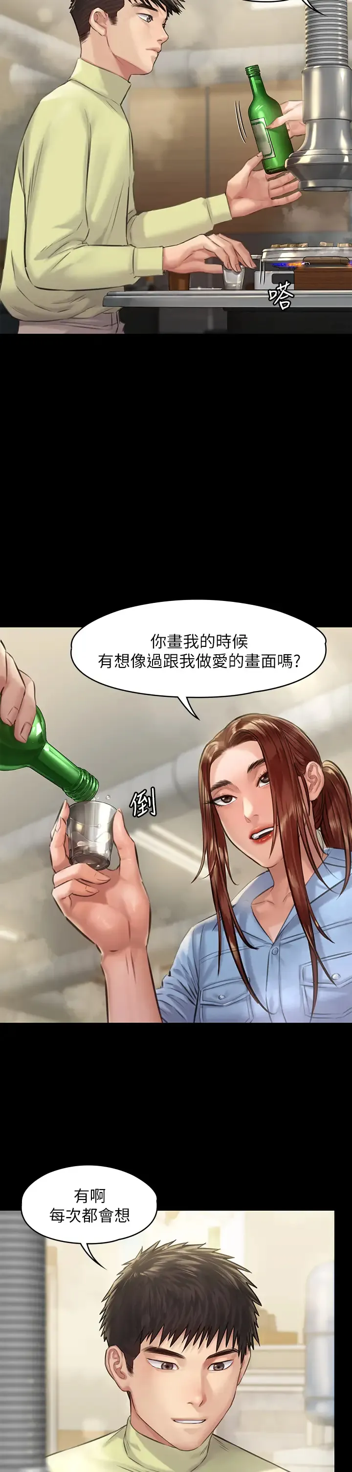 傀儡 第188话 你每次画我时都想做吗？