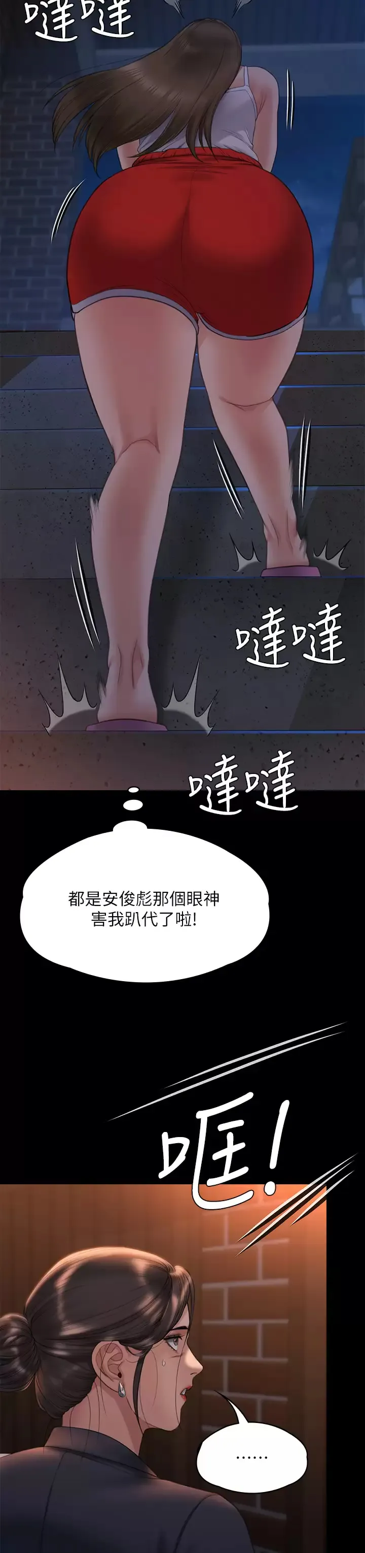 傀儡 第259话 被俊彪逼疯的达莉