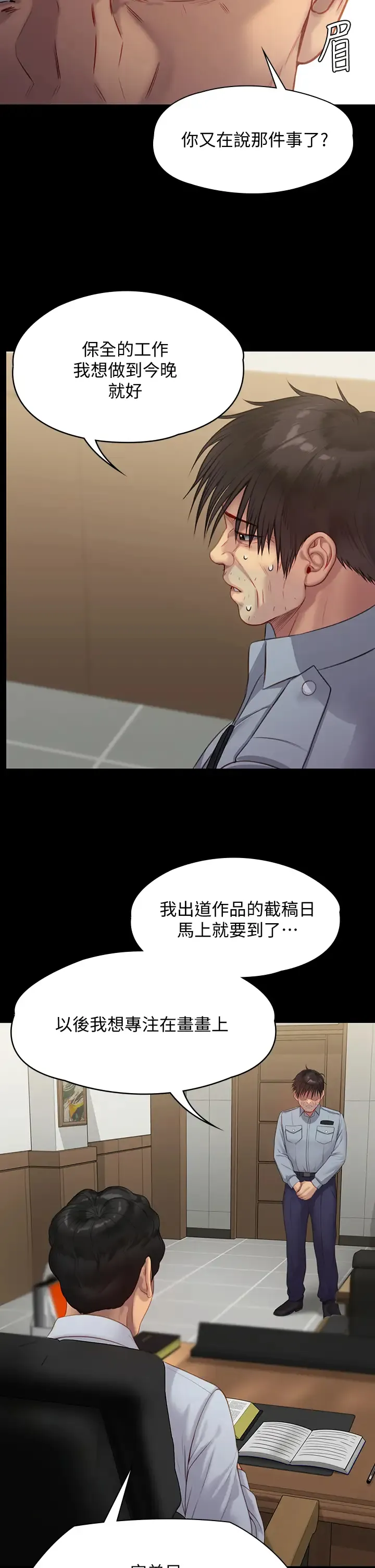 傀儡 第219话 只有俊彪妈有这个价值!