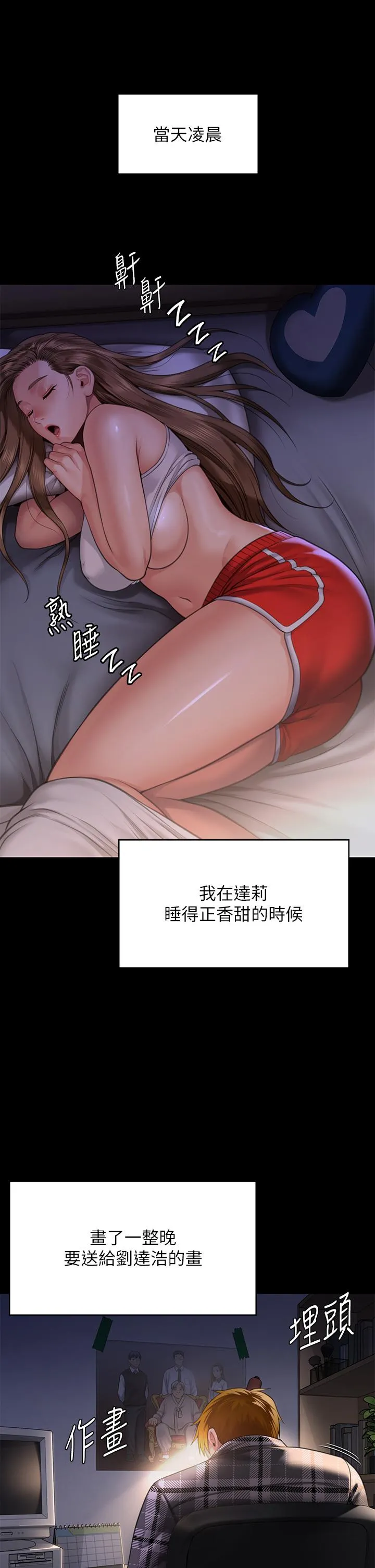 傀儡 第296话-我爸的手是谁砍断的?