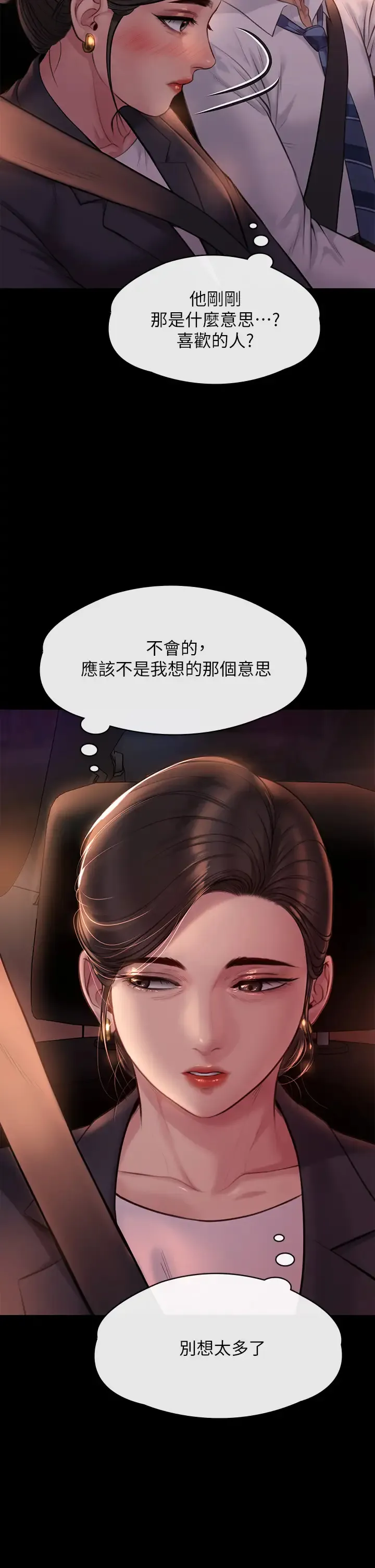 傀儡 第219话 只有俊彪妈有这个价值!