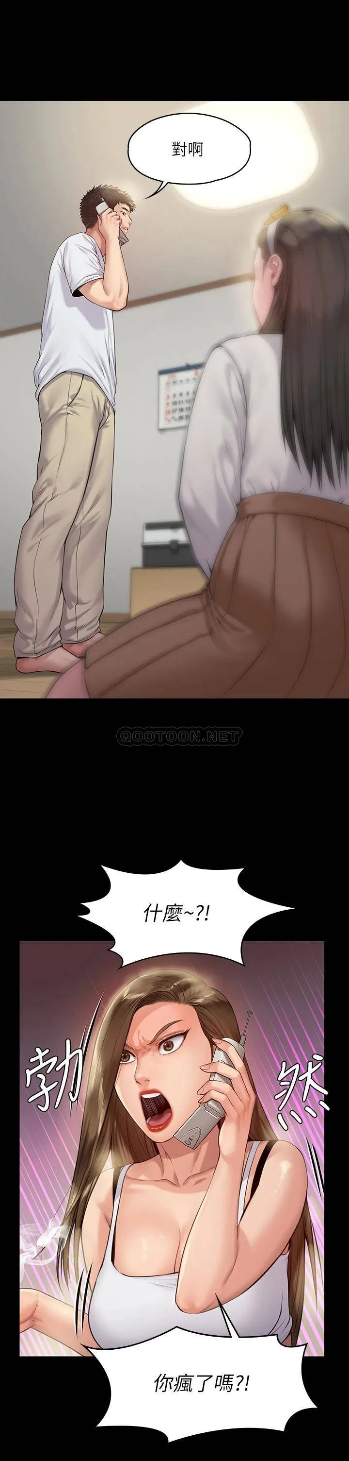 傀儡 第194话 危险的三人同寝
