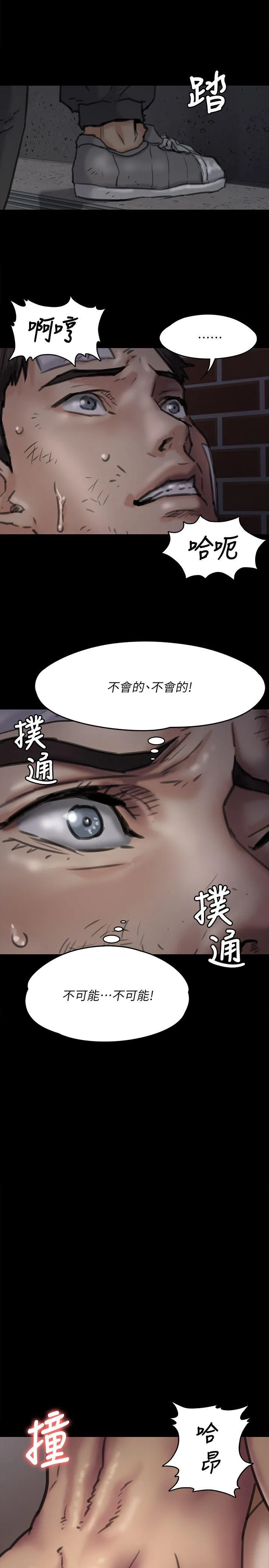 傀儡 第68话-东窗事发!盛怒的俊彪[1