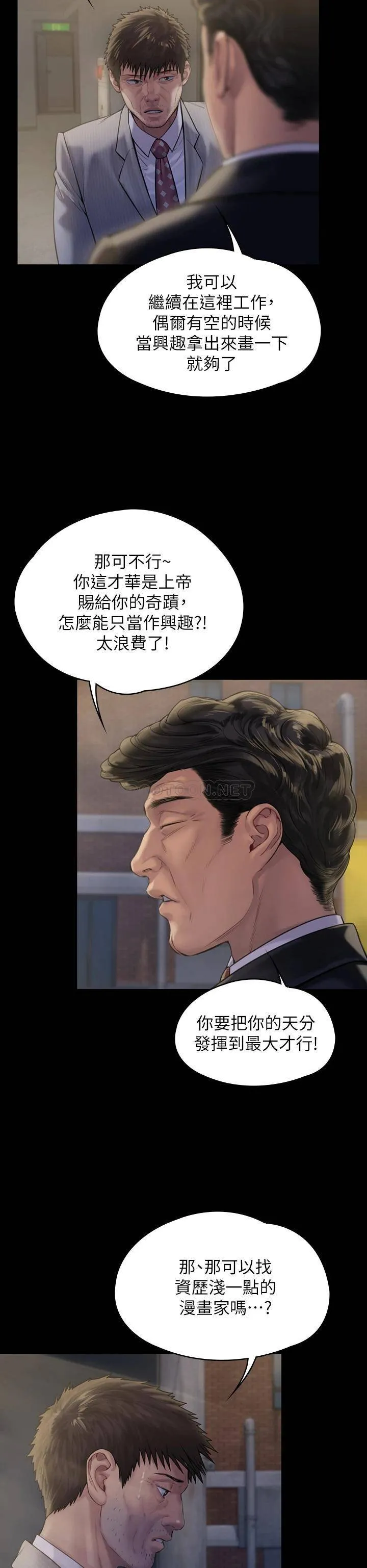 傀儡 第183话 你爸的手指是朴牧师砍断的!