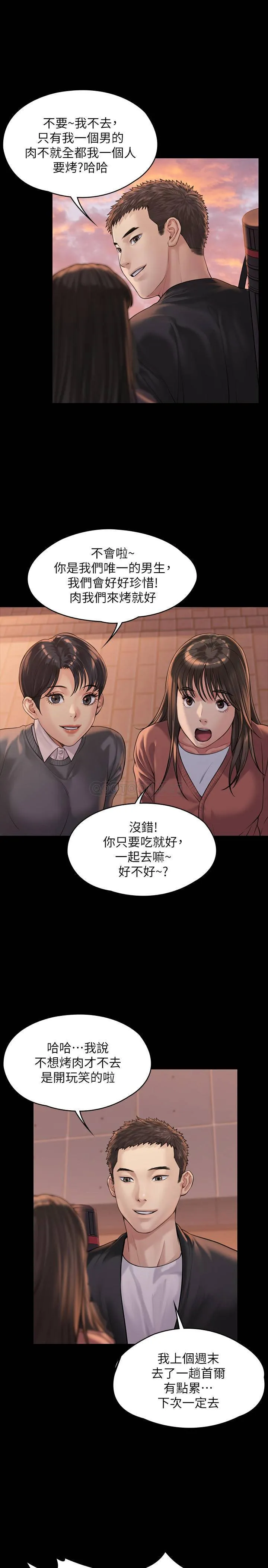 傀儡 第165话 - 紧咬儿子把柄不放的继母