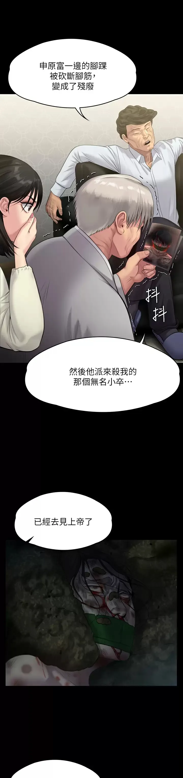 傀儡 第236话 刘学英的生死关头